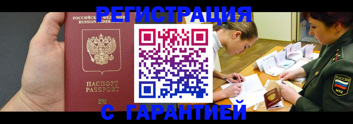 пропишу в квартире в Норильске