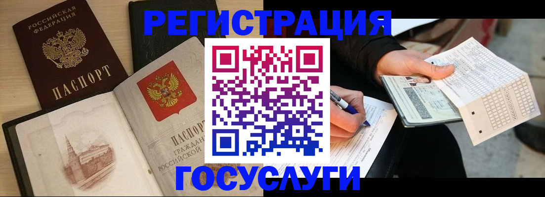 прописка для кредита в Норильске