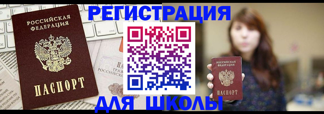 регистрация в Норильске